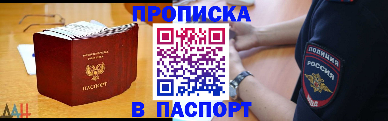 временная регистрация недорого в Воркуте