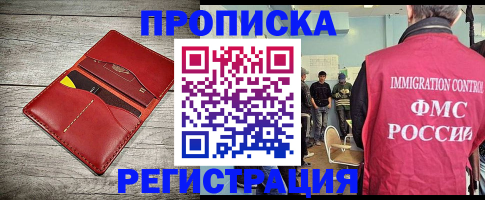 прописка в Воркуте